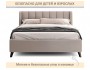 Мягкая кровать Betsi 1600 мокко с подъемным механизмом купить