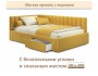 Мягкая кровать-тахта Milena 900 желтая c ящиками распродажа
