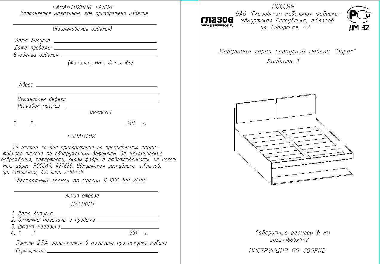 Кровать венера 2 с подъемным механизмом инструкция по сборке