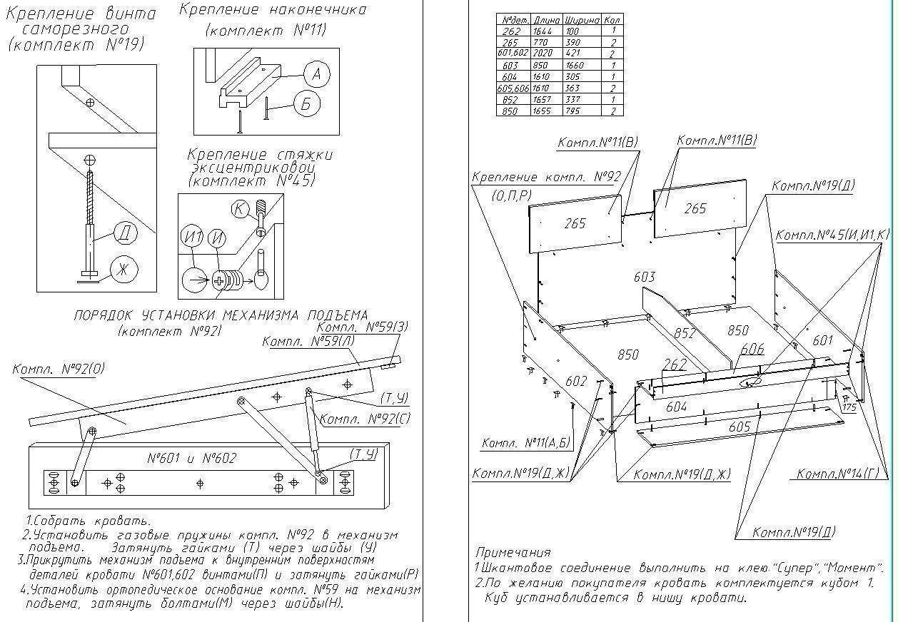 Кровать своими руками с подъемным механизмом чертежи 160х200